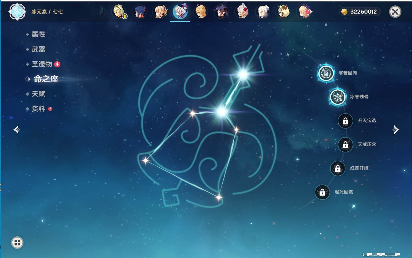 YSMK315943原神账号详情图72