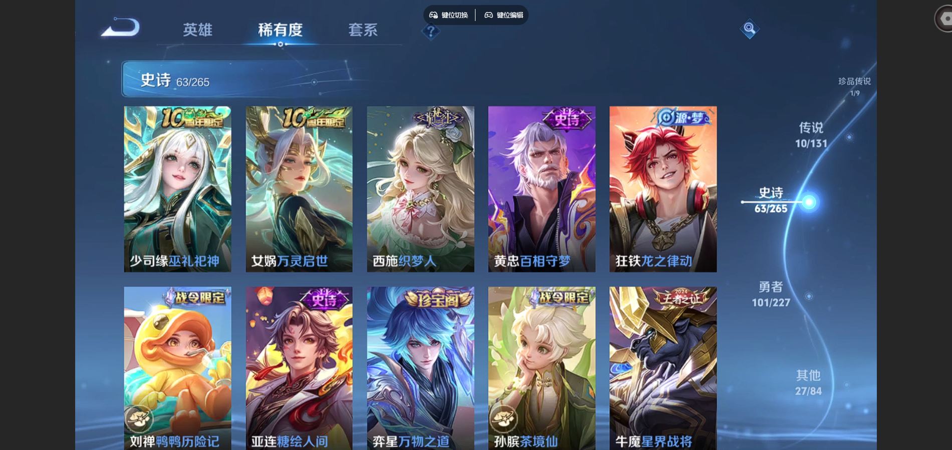 WZCMW424511王者荣耀账号详情图8