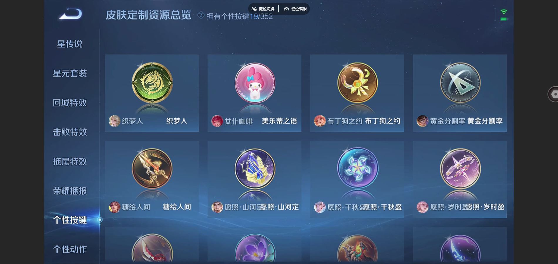 WZCMW424517王者荣耀账号详情图12