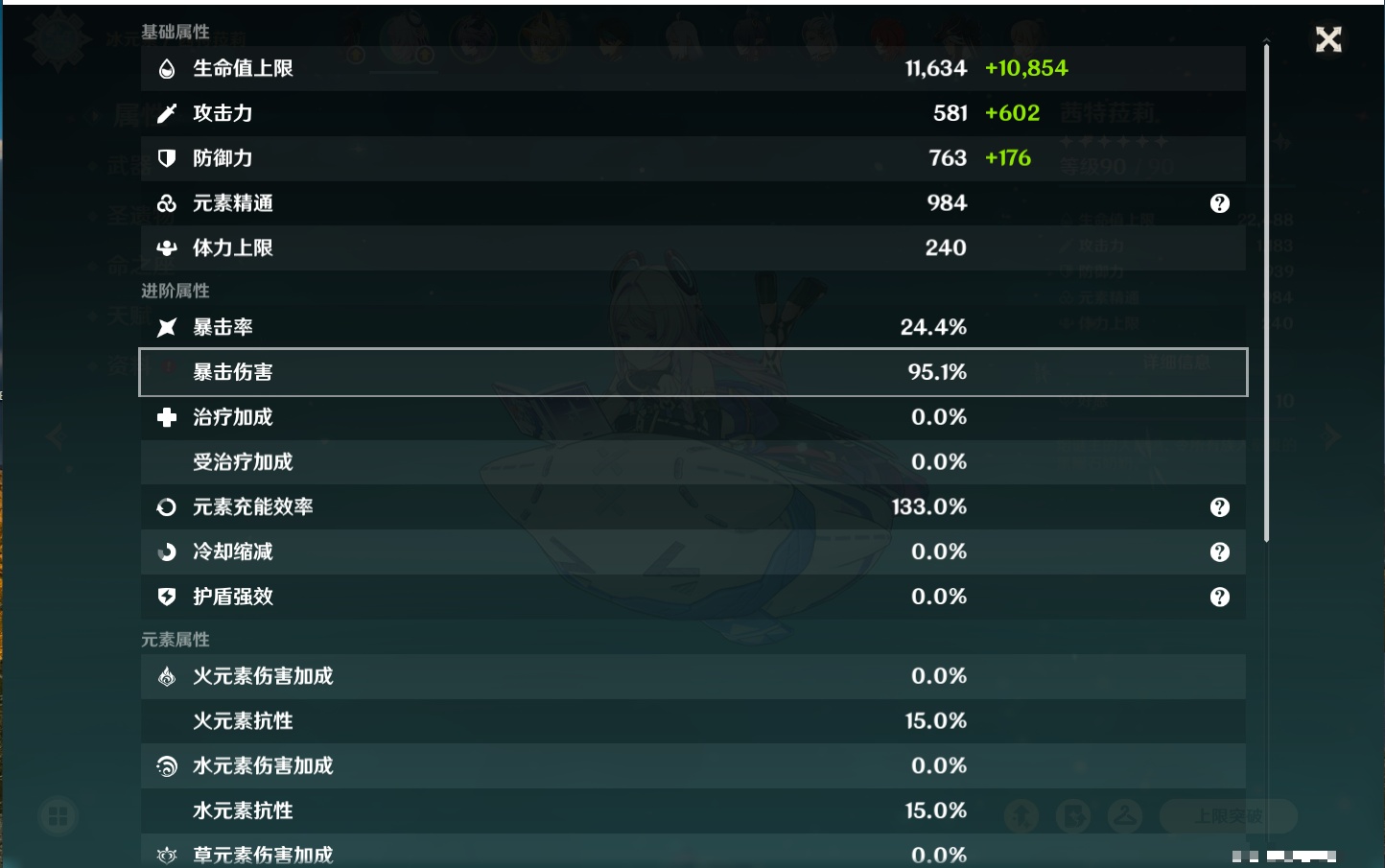 YSMK316769原神账号详情图38