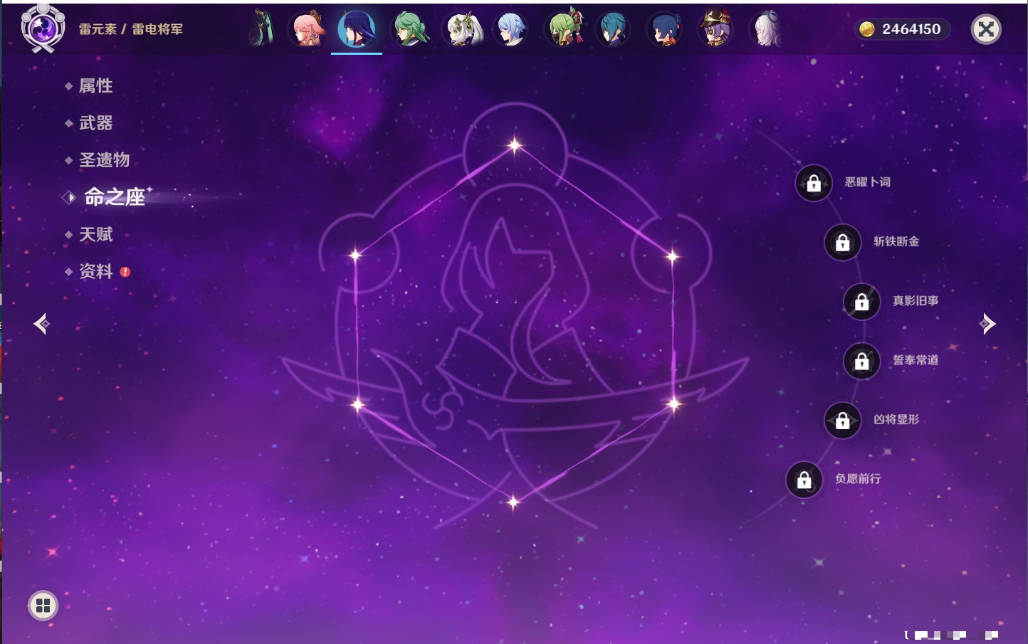 YSMK315944原神账号详情图4 YSMK315944原神账号详情图4