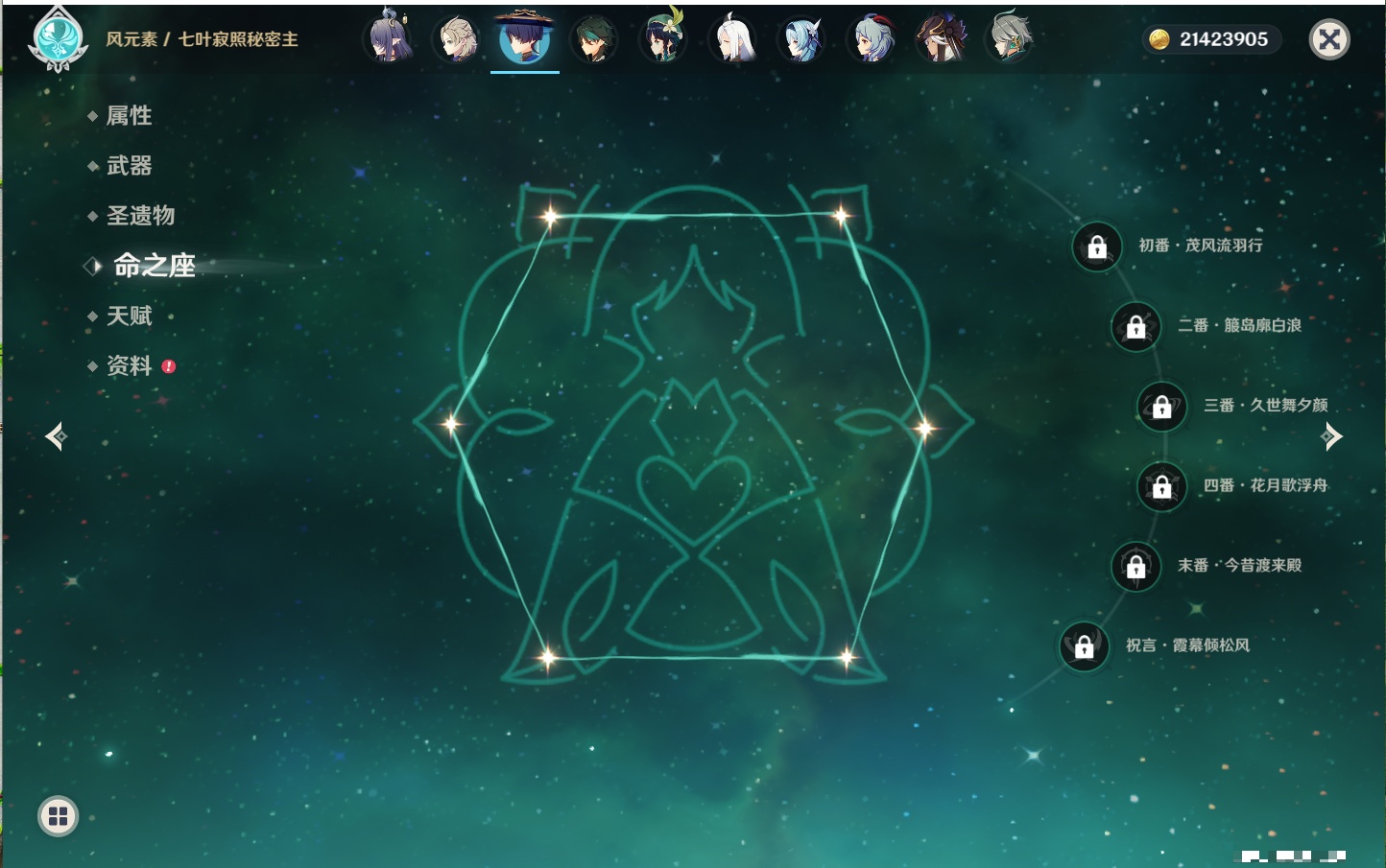 YSMK315939原神账号详情图88 YSMK315939原神账号详情图88