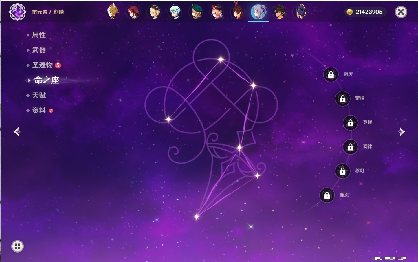 YSMK315939原神账号详情图22 YSMK315939原神账号详情图22