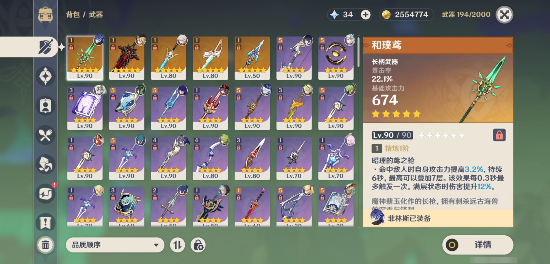 YSMK316772原神账号详情图4 YSMK316772原神账号详情图4