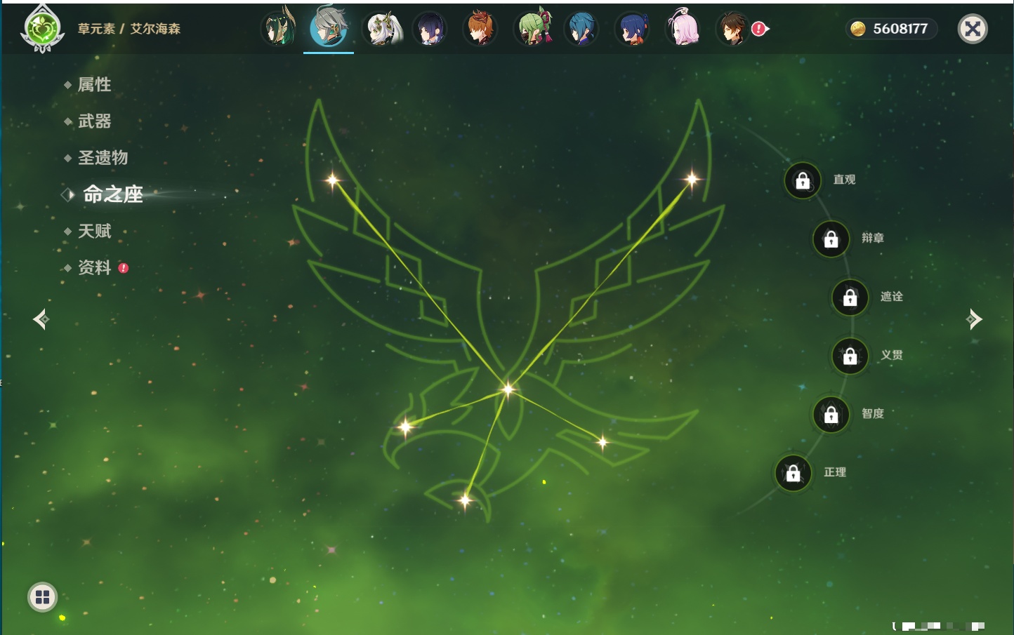 YSMK315936原神账号详情图66 YSMK315936原神账号详情图66