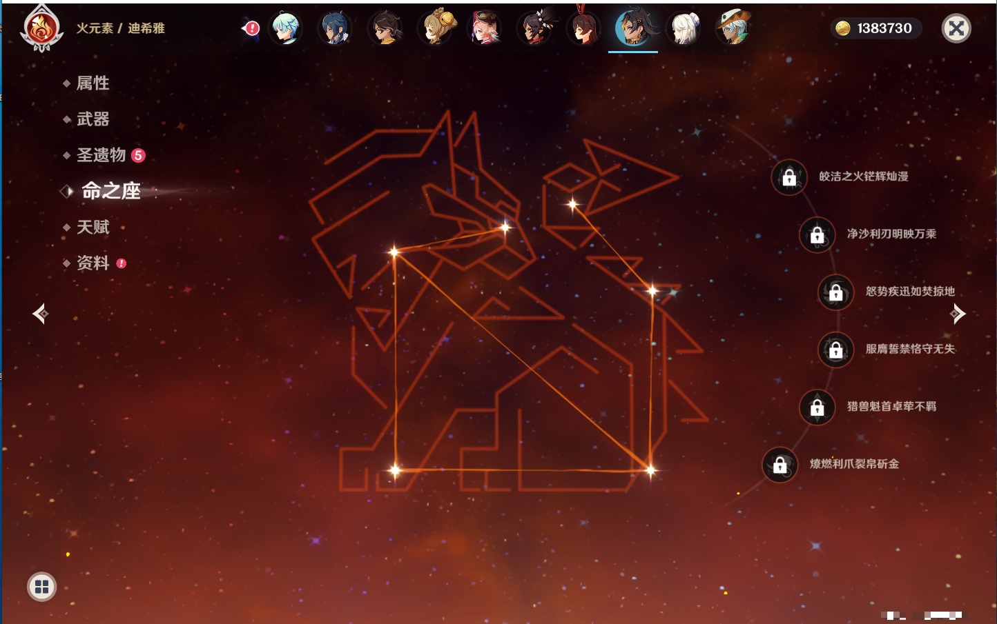 YSMK315946原神账号详情图50 YSMK315946原神账号详情图50