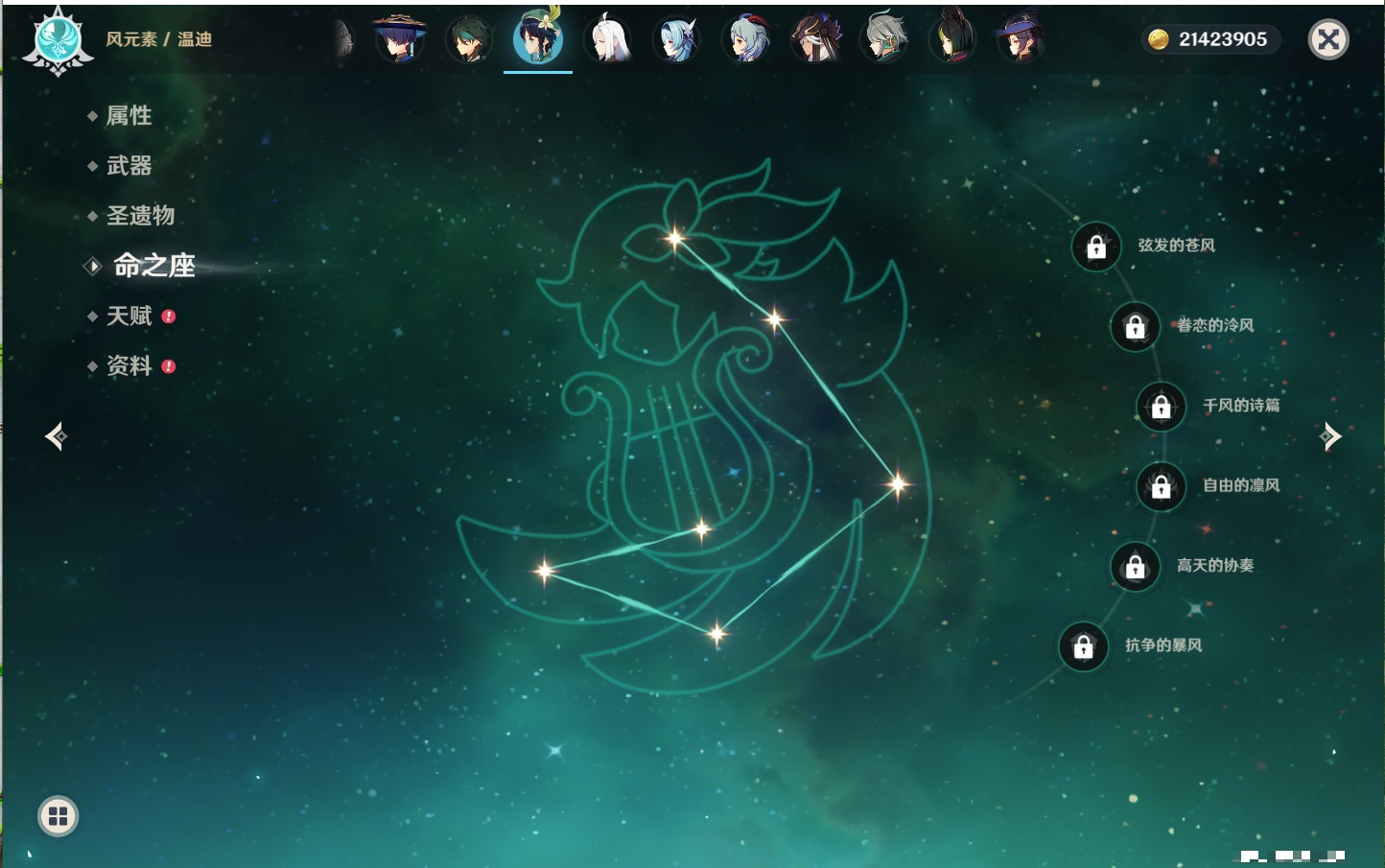 YSMK315939原神账号详情图94 YSMK315939原神账号详情图94