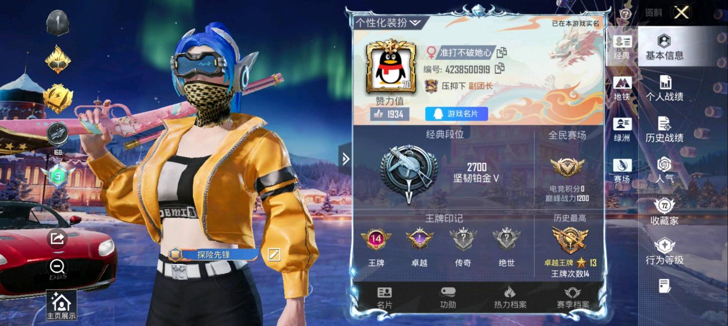 HPSJ3416318和平精英账号详情图2 HPSJ3416318和平精英账号详情图2