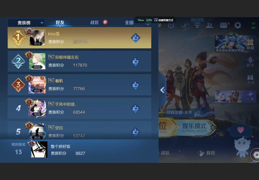 WZZM3429610王者荣耀账号详情图9 WZZM3429610王者荣耀账号详情图9