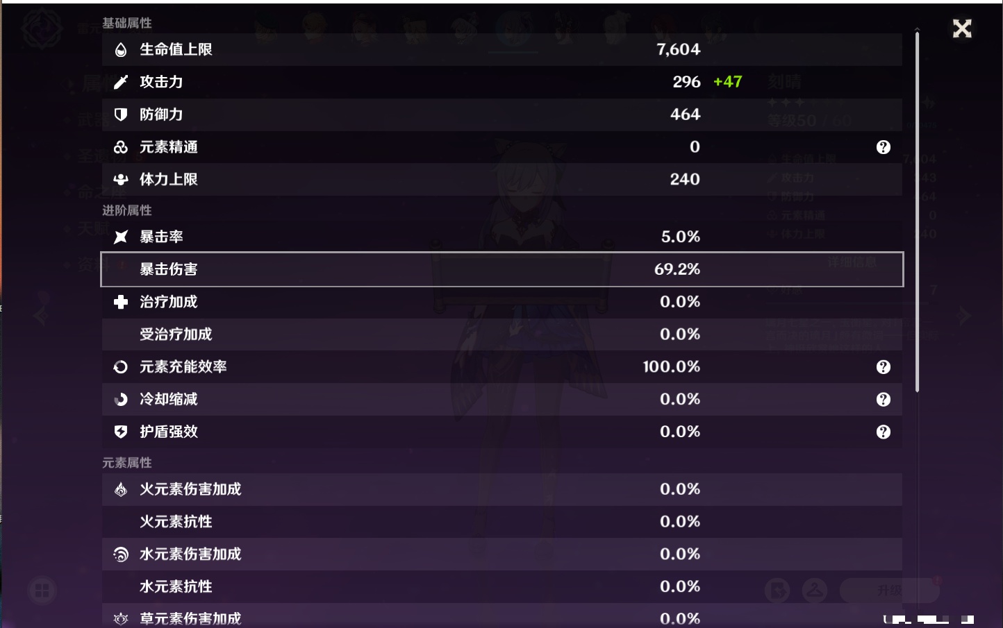 YSMK315973原神账号详情图20 YSMK315973原神账号详情图20