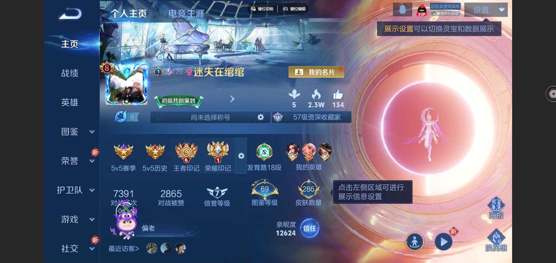 WZCMW424522王者荣耀账号详情图2