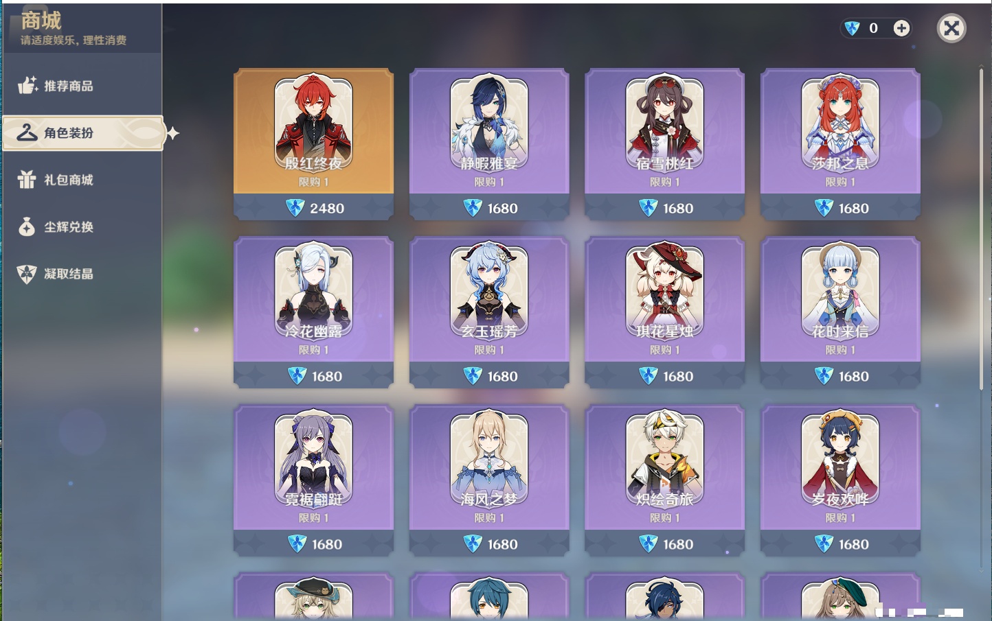 YSMK316771原神账号详情图33