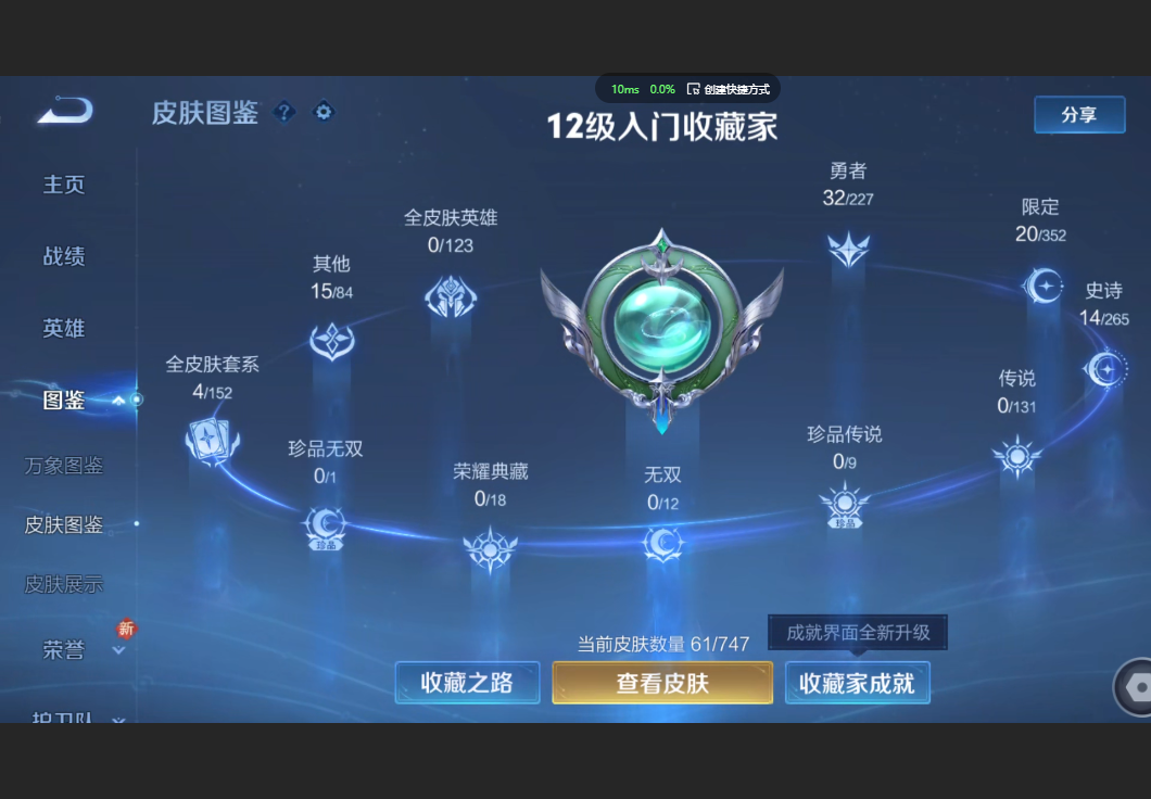 WZZM3429625王者荣耀账号详情图2