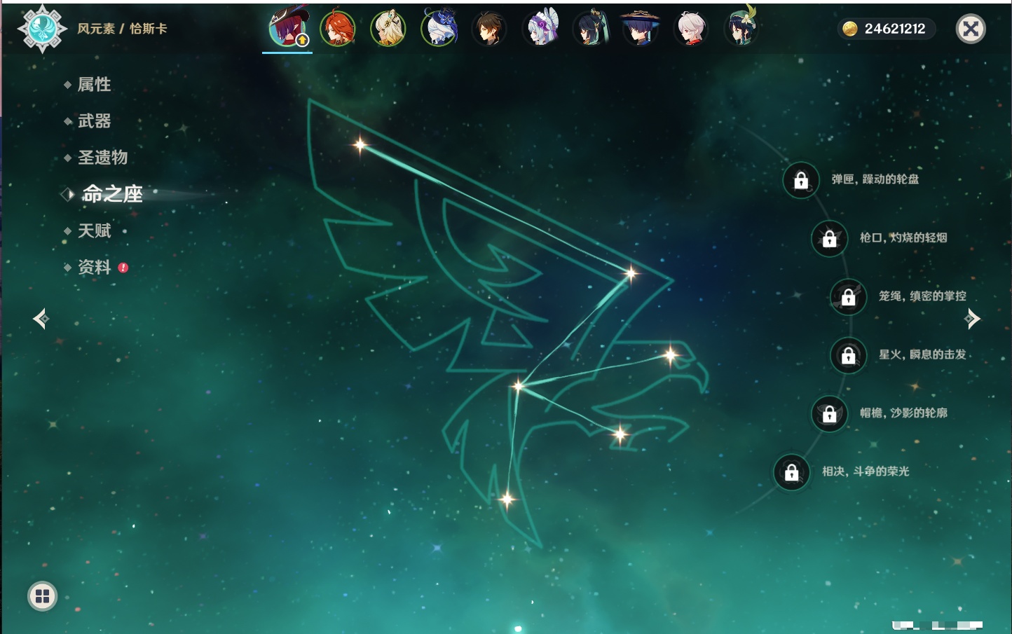 YSMK315942原神账号详情图50 YSMK315942原神账号详情图50