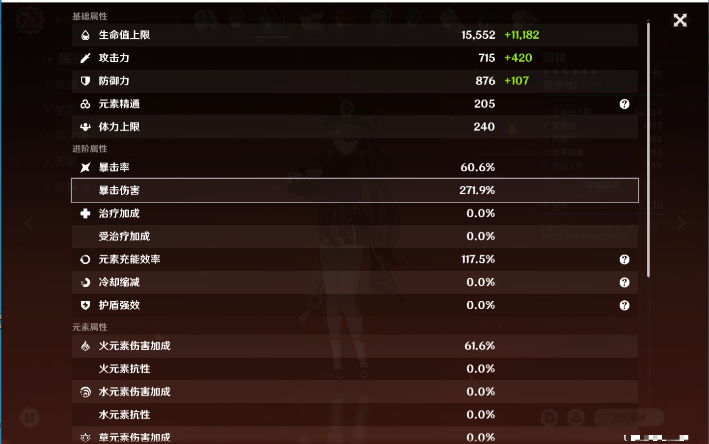 YSMK315943原神账号详情图76