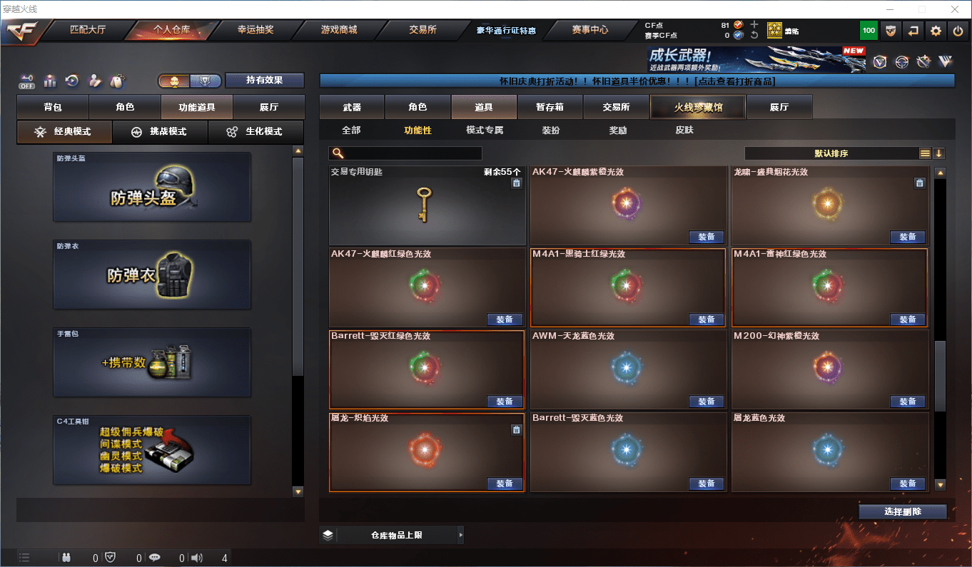 CFCMW373684穿越火线账号详情图29 CFCMW373684穿越火线账号详情图29