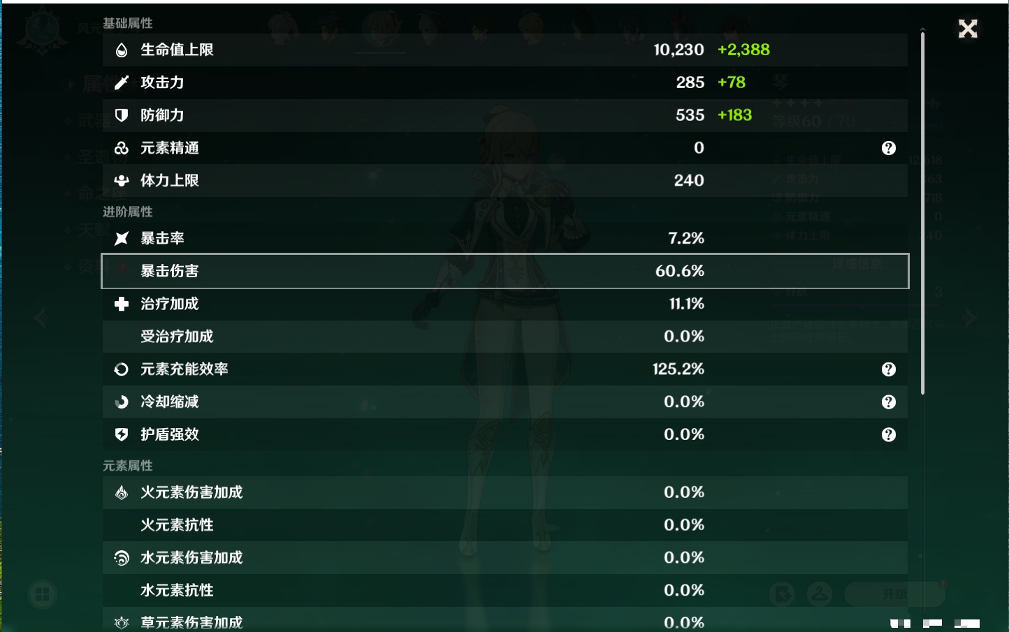 YSMK316771原神账号详情图41