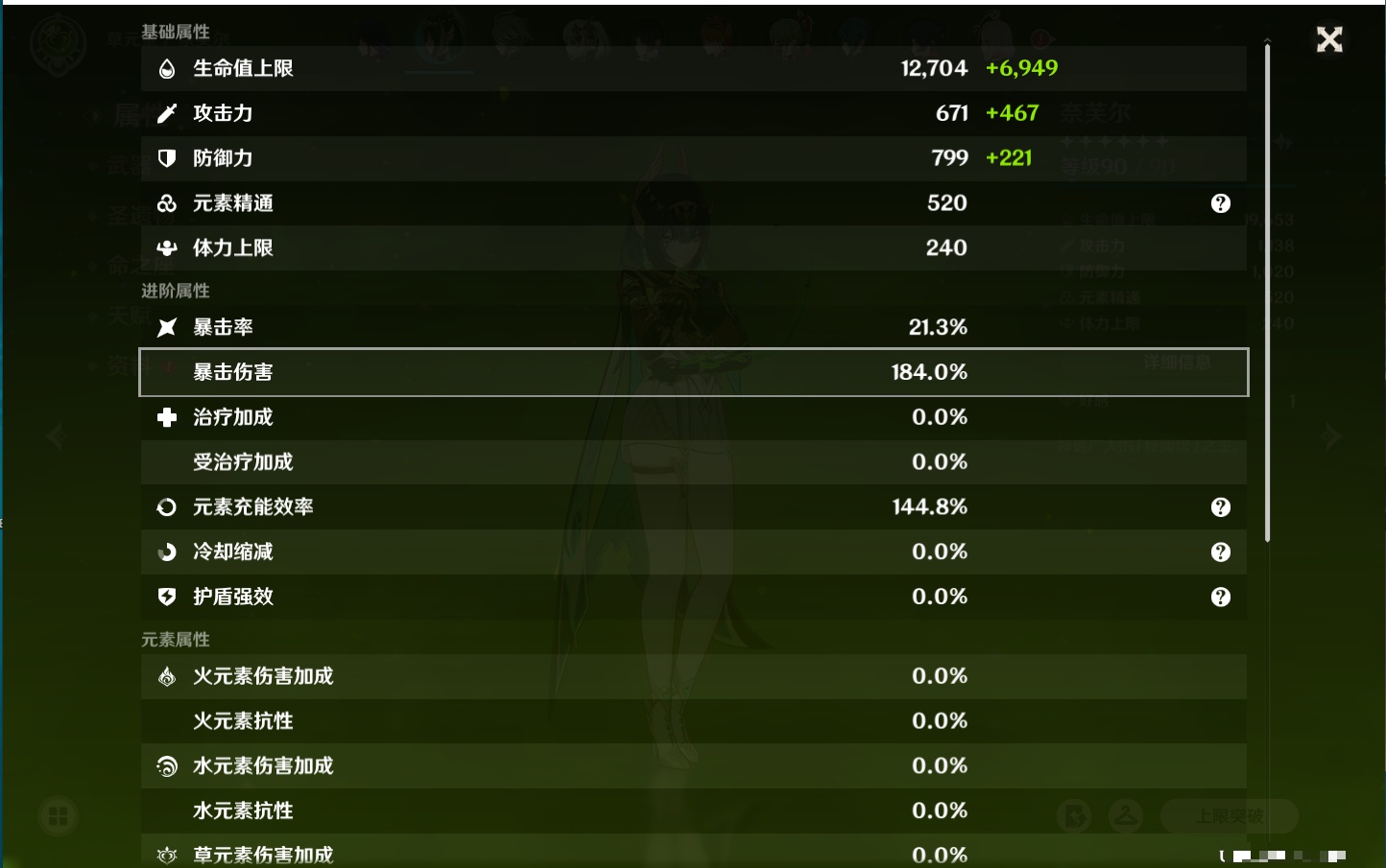 YSMK315936原神账号详情图41 YSMK315936原神账号详情图41