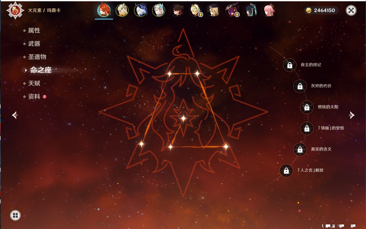 YSMK315944原神账号详情图8 YSMK315944原神账号详情图8