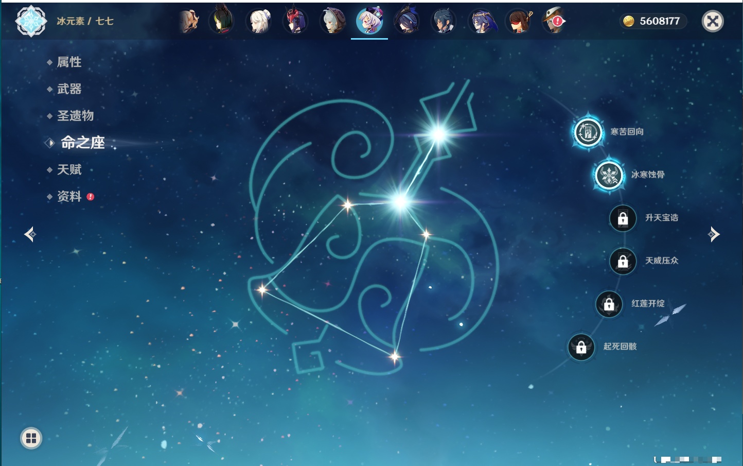 YSMK315936原神账号详情图9 YSMK315936原神账号详情图9