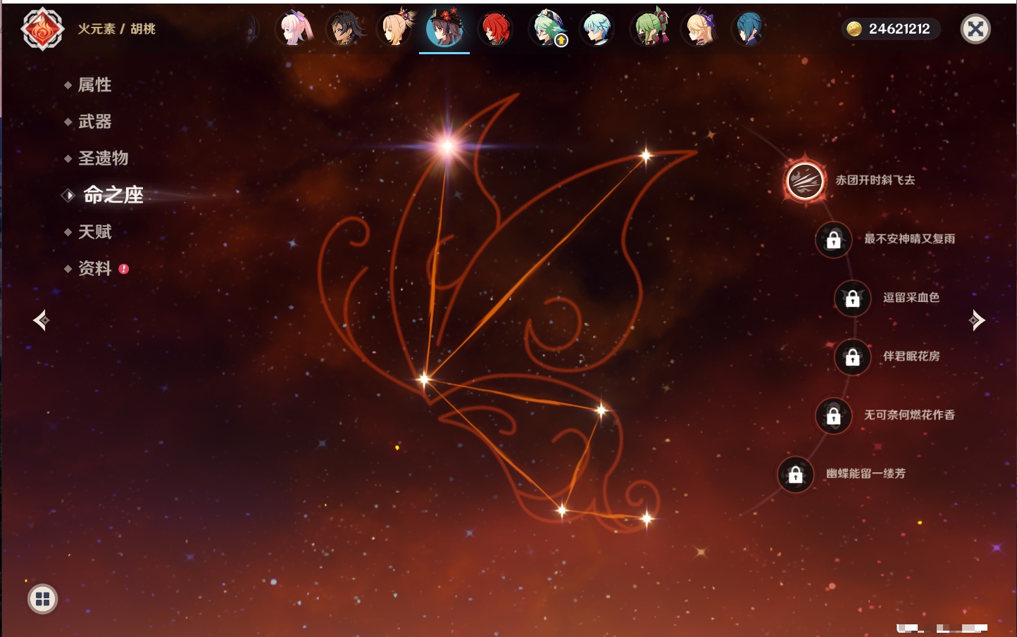 YSMK315942原神账号详情图53 YSMK315942原神账号详情图53