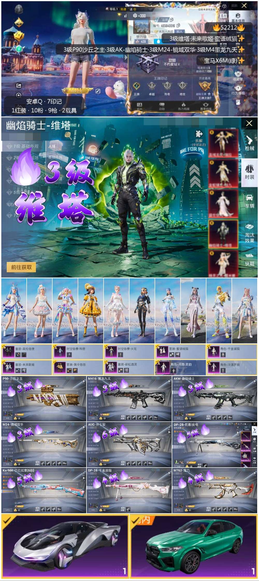 HPSJ3417168和平精英账号详情图4 HPSJ3417168和平精英账号详情图4