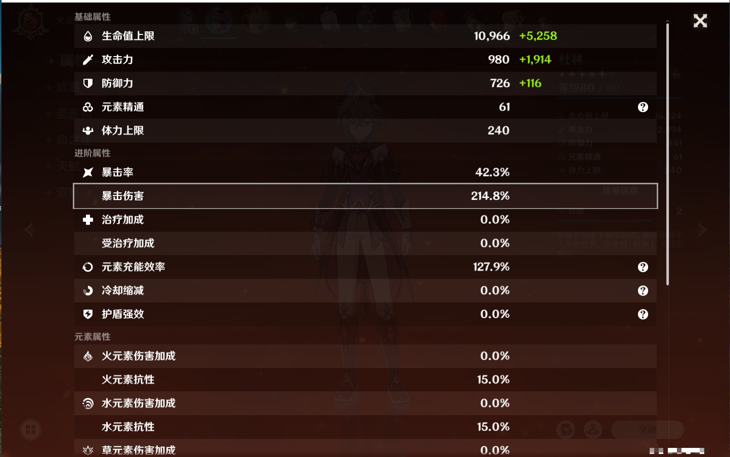 YSMK316769原神账号详情图19