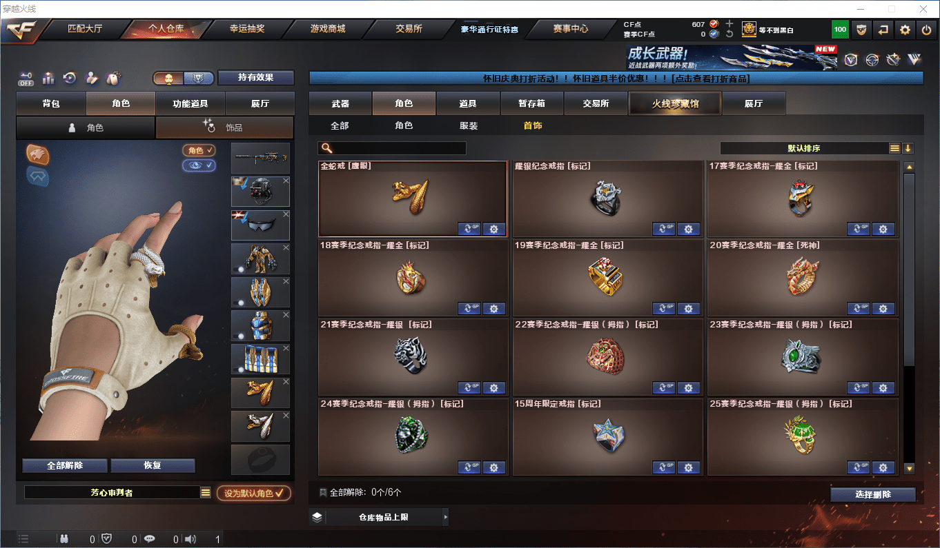 CFCMW373685穿越火线账号详情图42 CFCMW373685穿越火线账号详情图42