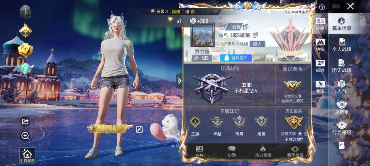 HPSJ3417168和平精英账号详情图2 HPSJ3417168和平精英账号详情图2