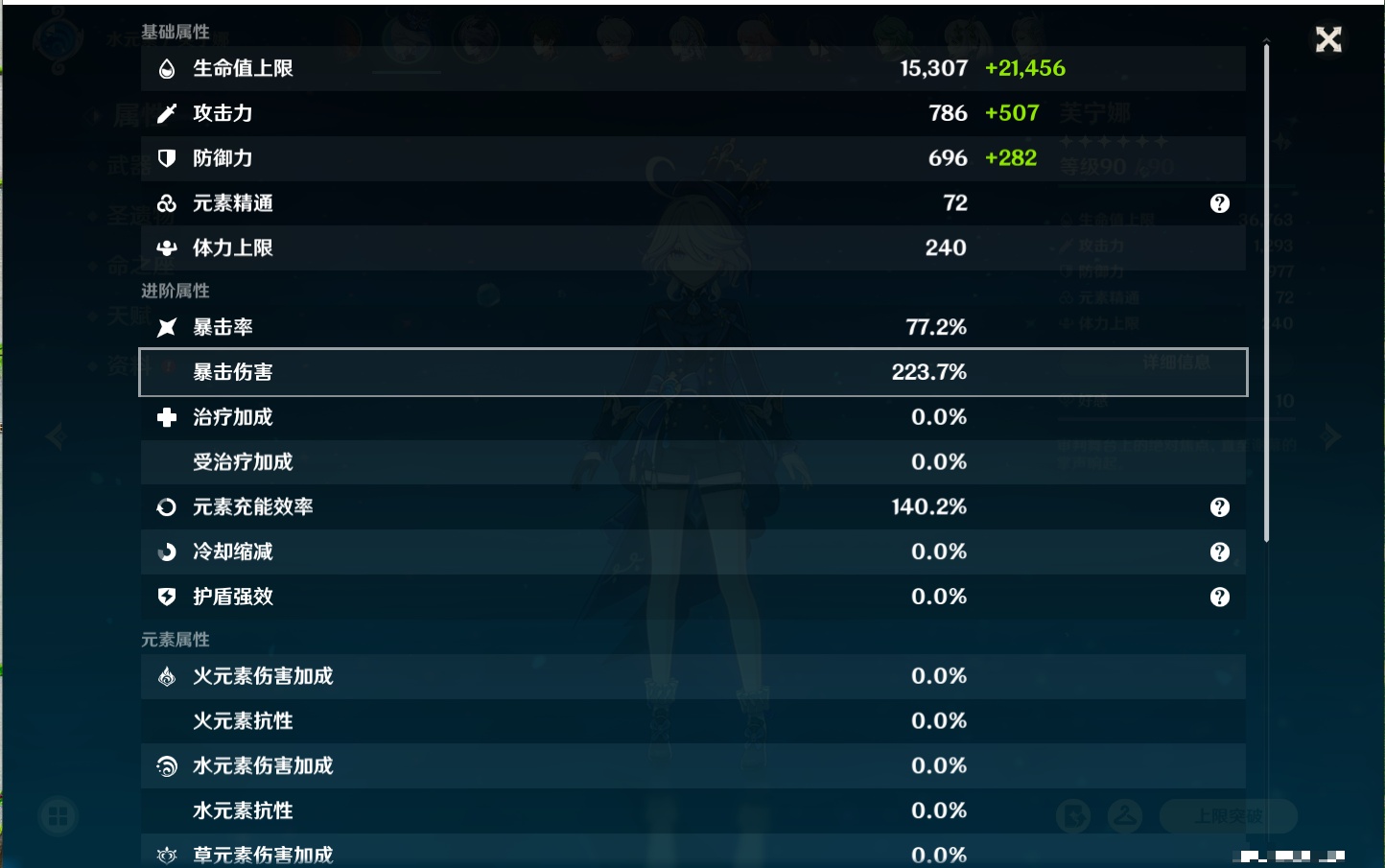 YSMK315939原神账号详情图61 YSMK315939原神账号详情图61