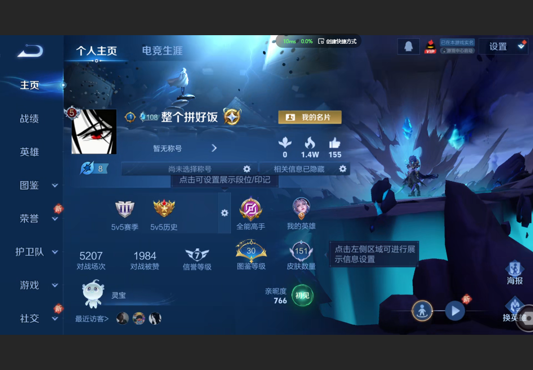 王者荣耀账号苹果QQ【4传说 幽冥之眼 荣耀印记】苹果QQ/V5/永恒钻石/151皮肤/123英雄/4传说/34史诗/7