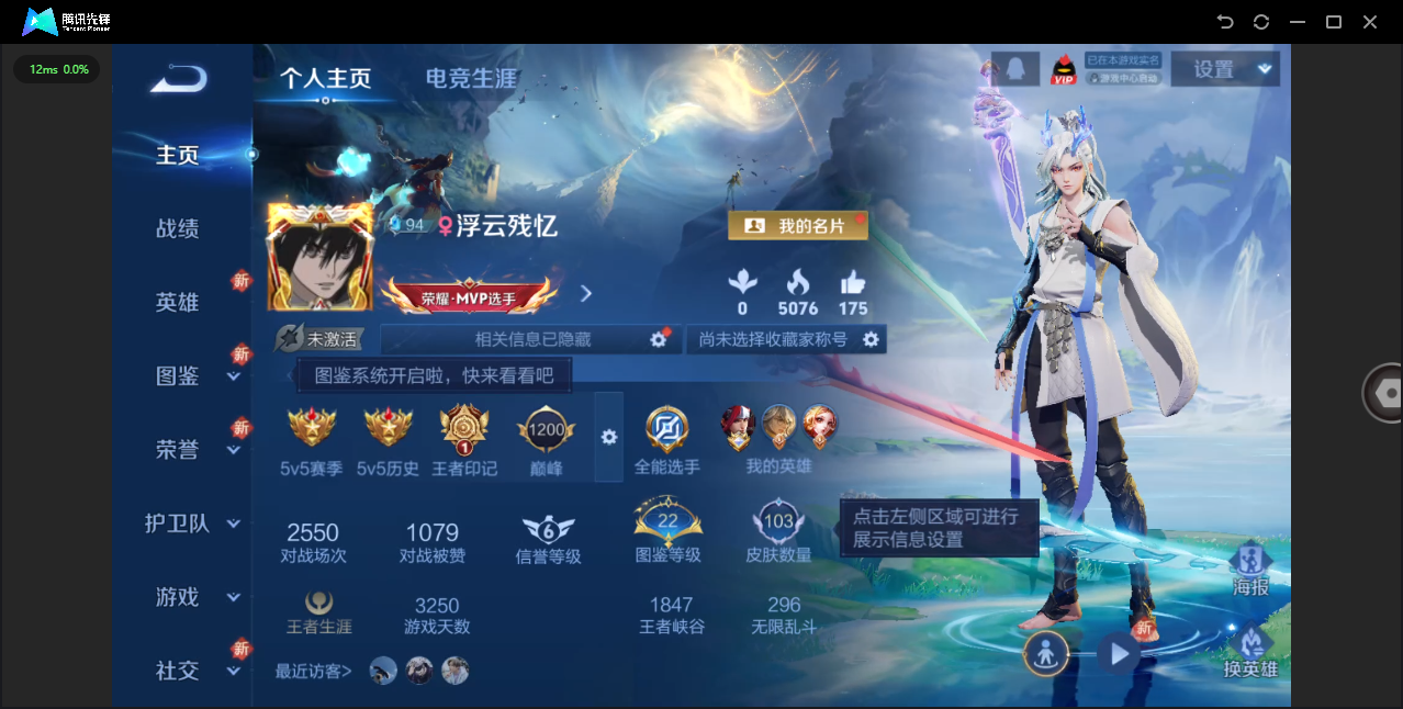 WZQM3411324王者荣耀账号详情图2