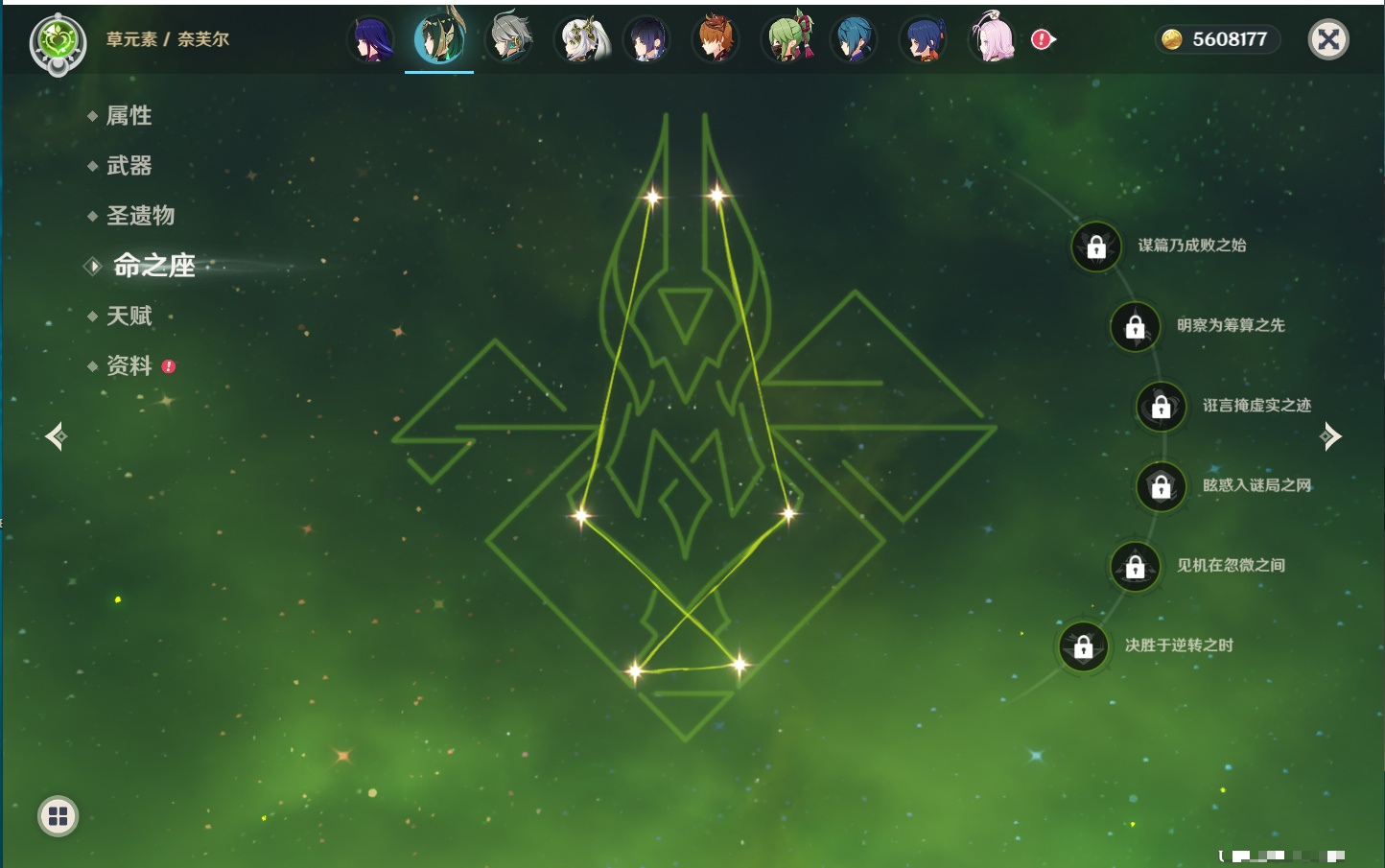 YSMK315936原神账号详情图38 YSMK315936原神账号详情图38