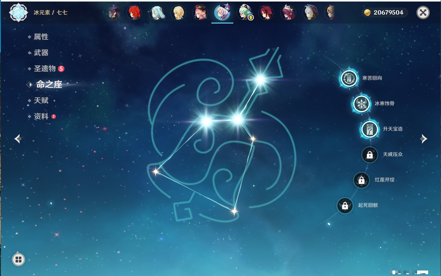 YSMK315934原神账号详情图37 YSMK315934原神账号详情图37