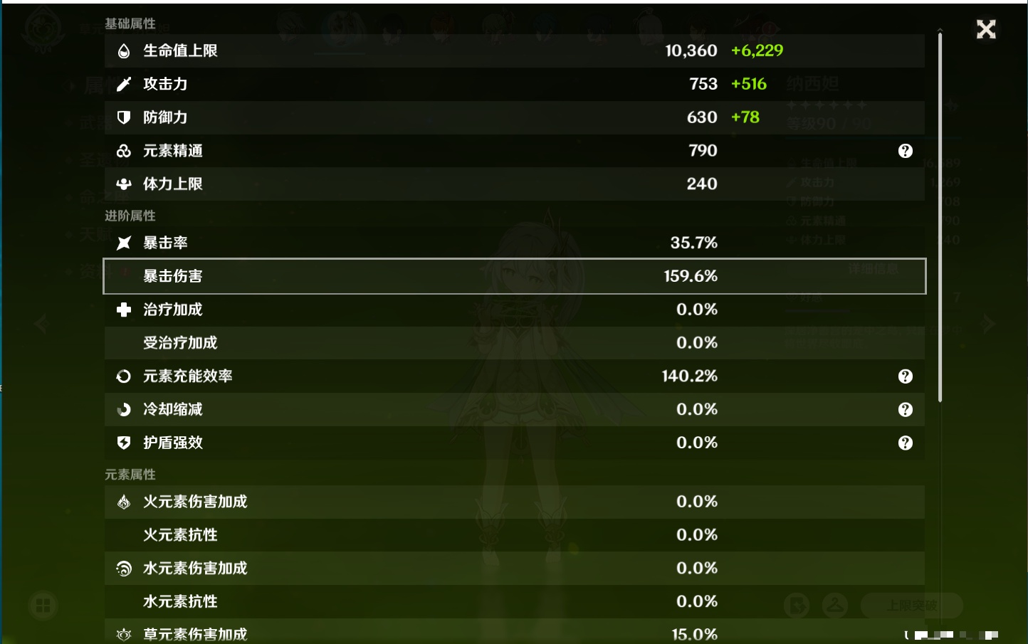 YSMK315936原神账号详情图28 YSMK315936原神账号详情图28