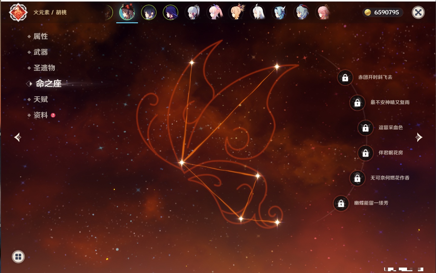 YSMK315973原神账号详情图41 YSMK315973原神账号详情图41