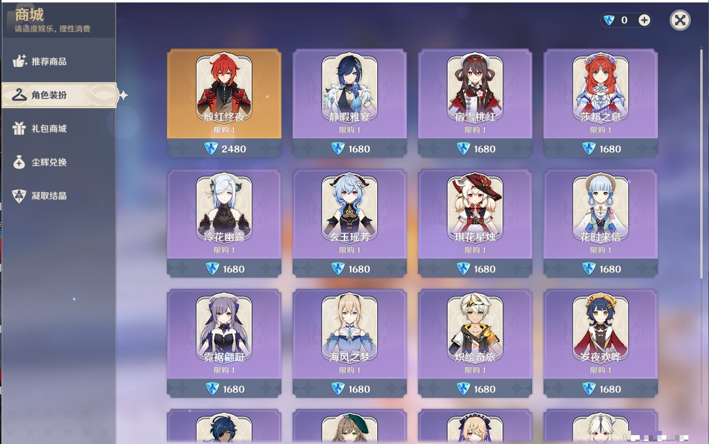 YSMK315944原神账号详情图35 YSMK315944原神账号详情图35