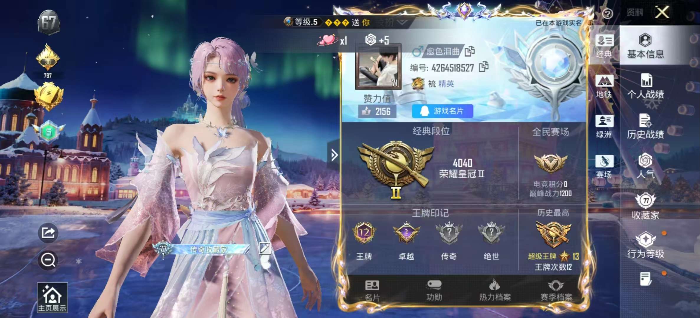 HPSJ3417100和平精英账号详情图2 HPSJ3417100和平精英账号详情图2