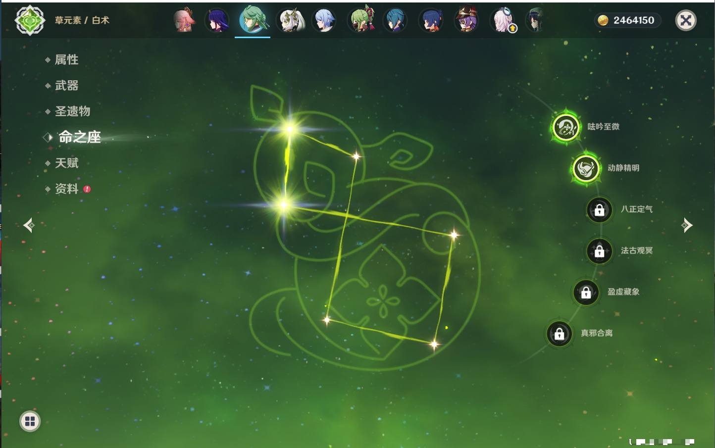 YSMK315944原神账号详情图18 YSMK315944原神账号详情图18