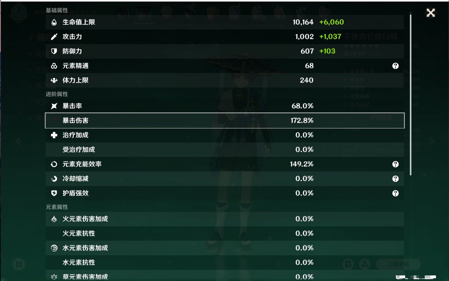 YSMK315942原神账号详情图58 YSMK315942原神账号详情图58