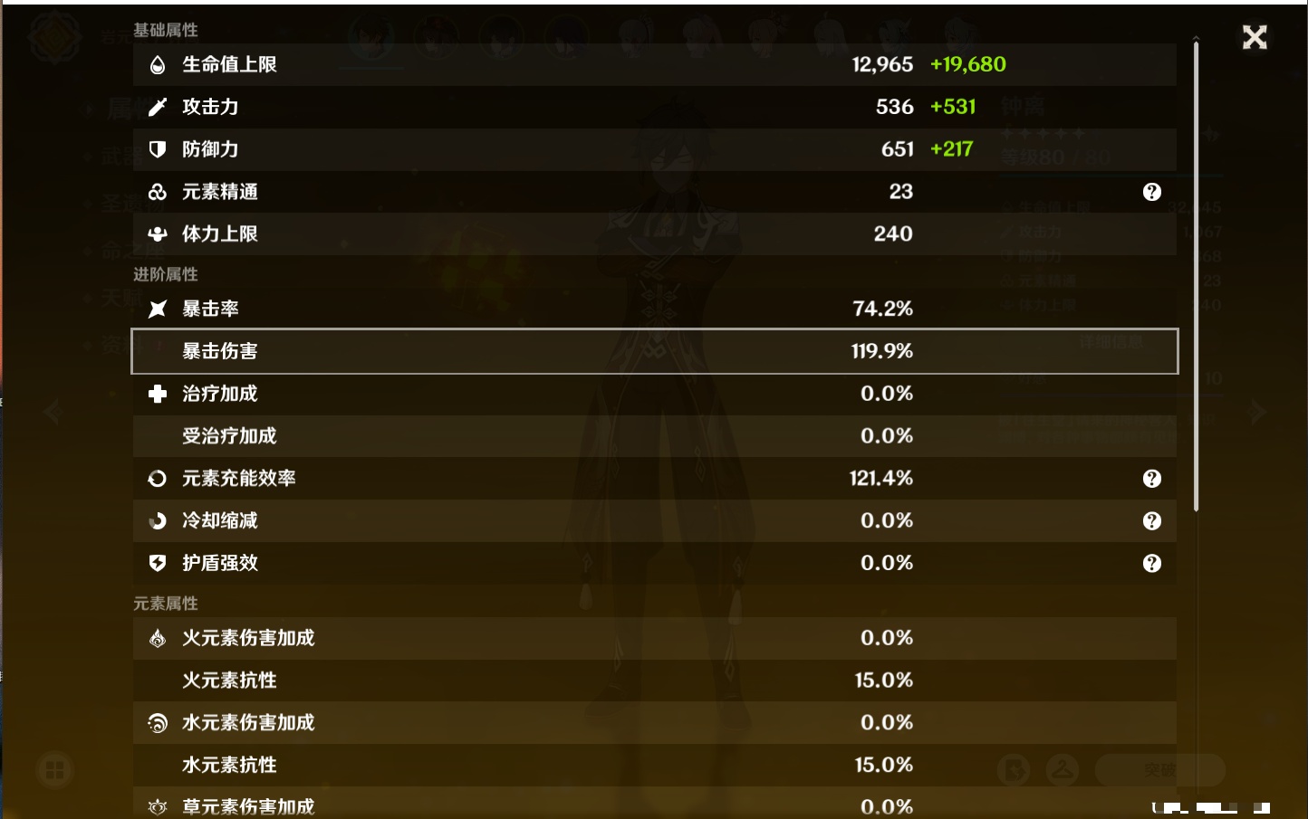 YSMK315973原神账号详情图32 YSMK315973原神账号详情图32