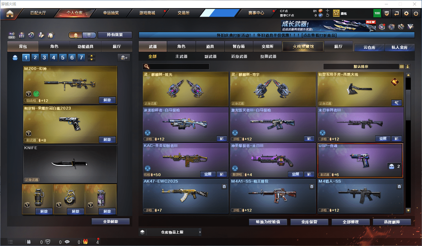 CFCMW373684穿越火线账号详情图9 CFCMW373684穿越火线账号详情图9