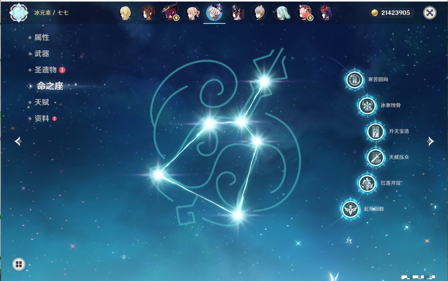 YSMK315939原神账号详情图83 YSMK315939原神账号详情图83