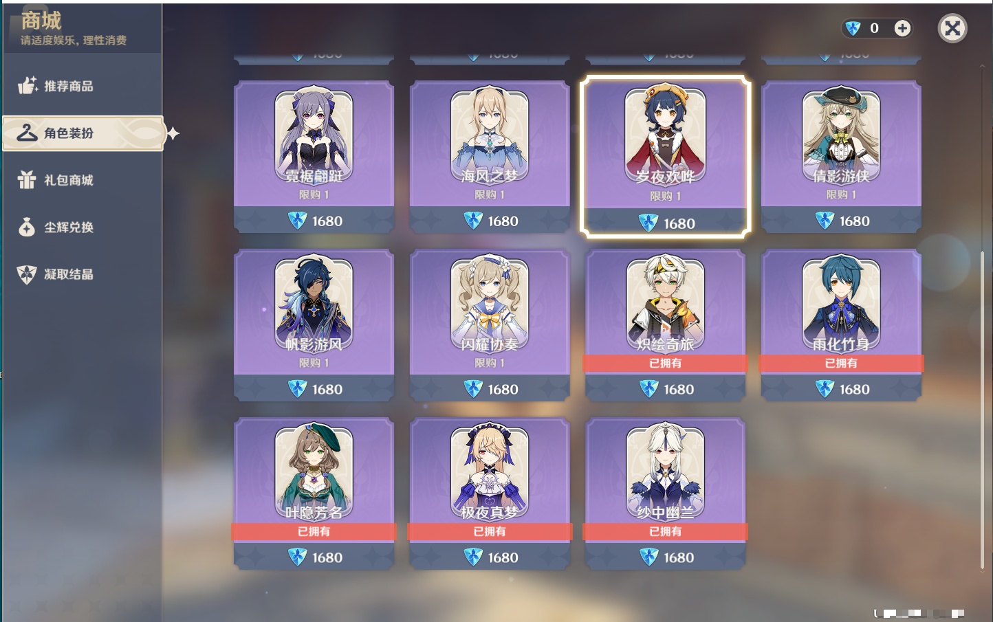 YSMK315936原神账号详情图7 YSMK315936原神账号详情图7