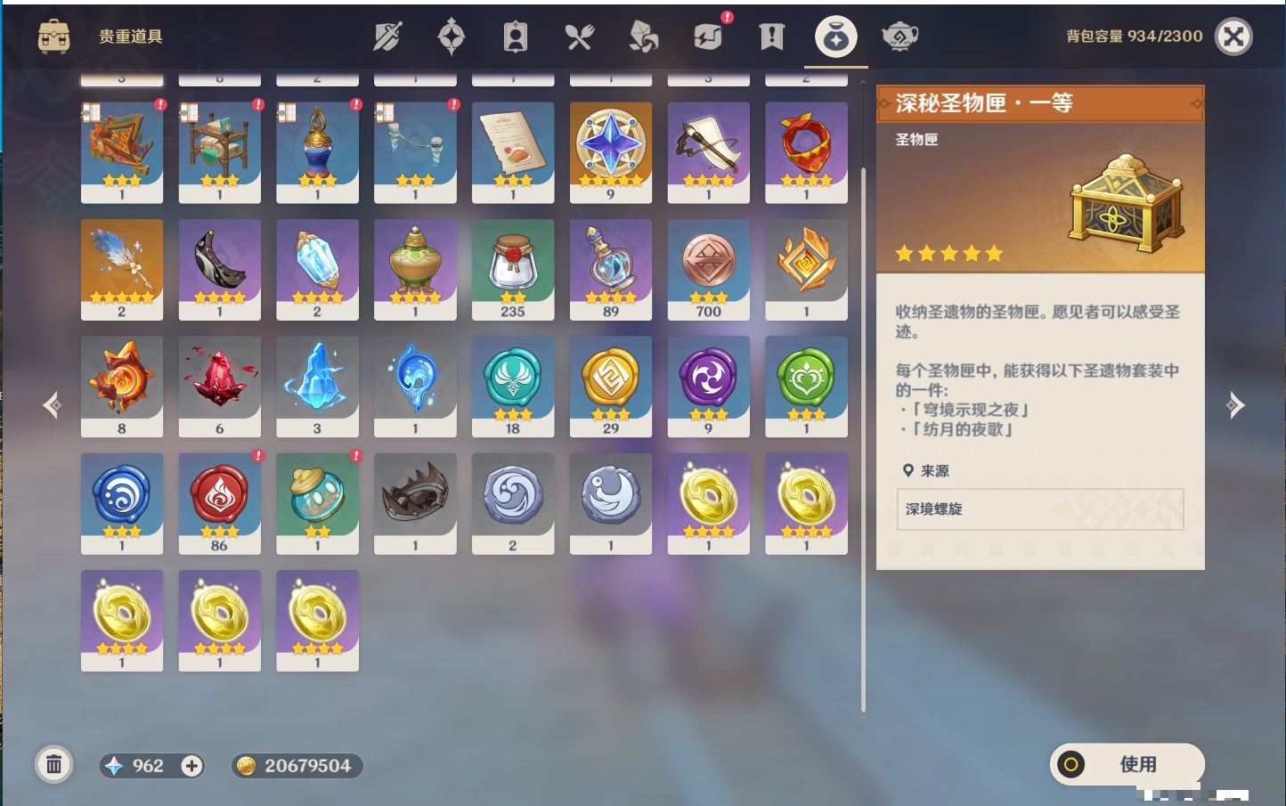 YSMK315934原神账号详情图18 YSMK315934原神账号详情图18