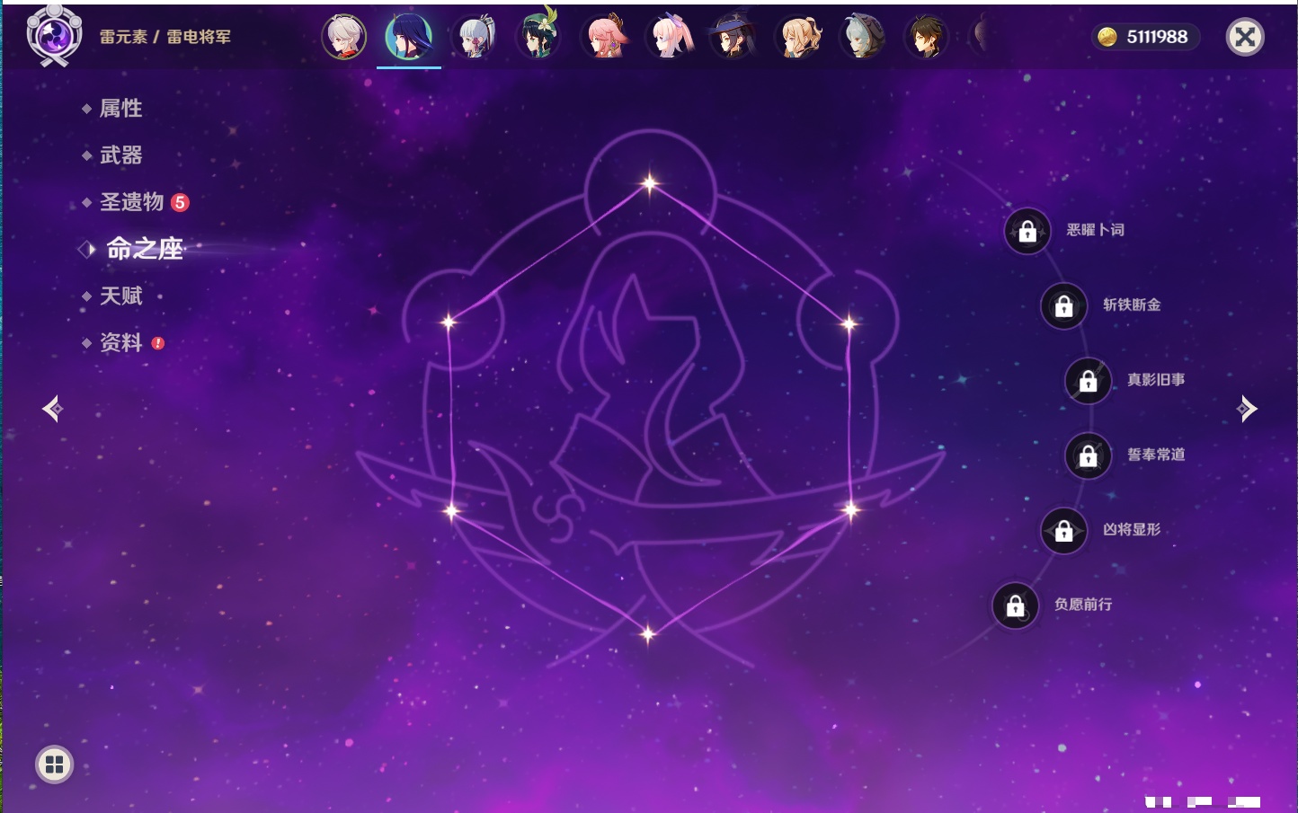 YSMK316771原神账号详情图31