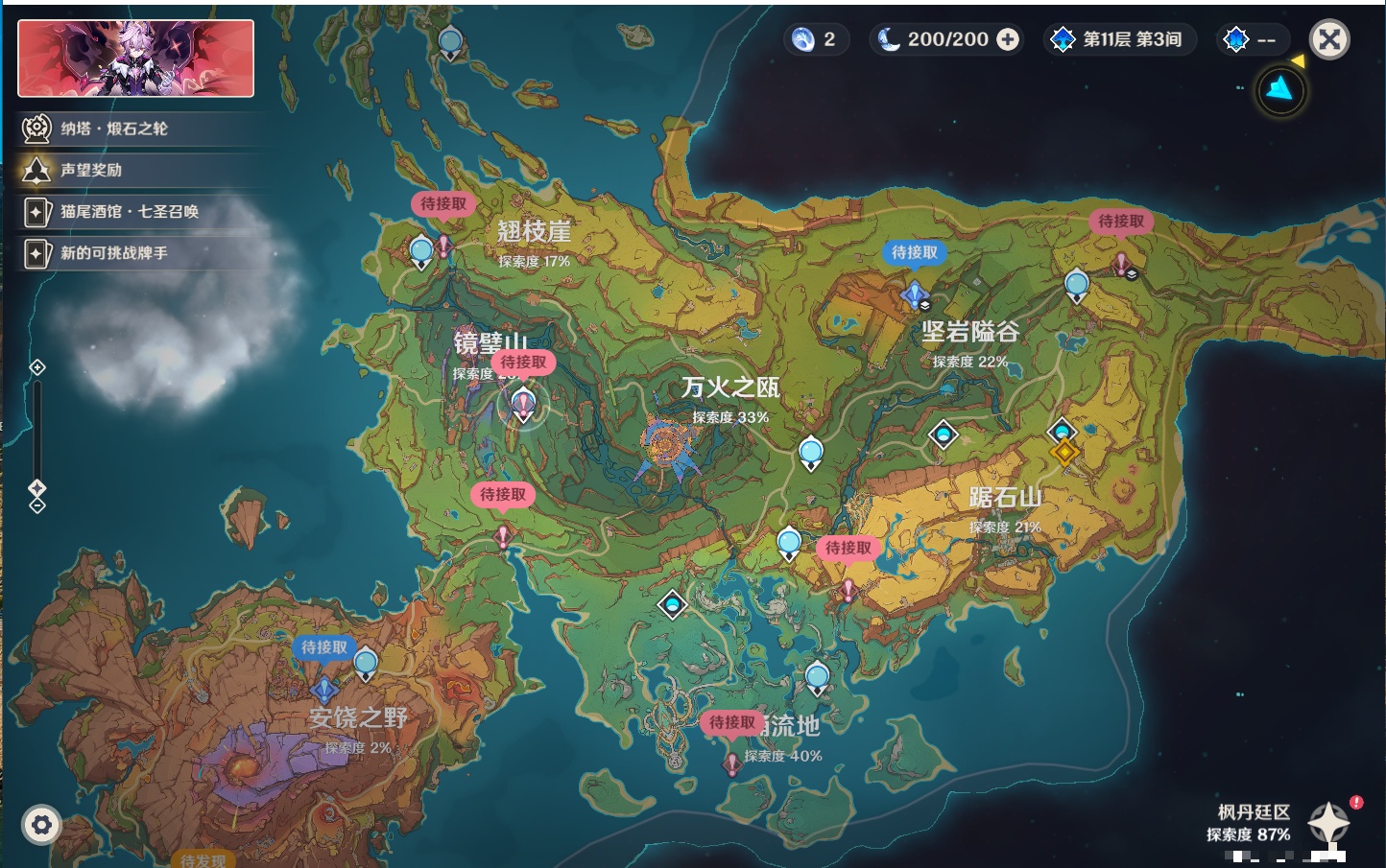 YSMK315934原神账号详情图61 YSMK315934原神账号详情图61