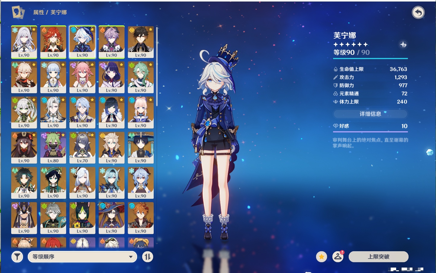 YSMK315939原神账号详情图30 YSMK315939原神账号详情图30