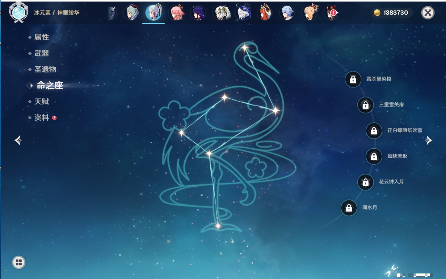YSMK315946原神账号详情图38 YSMK315946原神账号详情图38