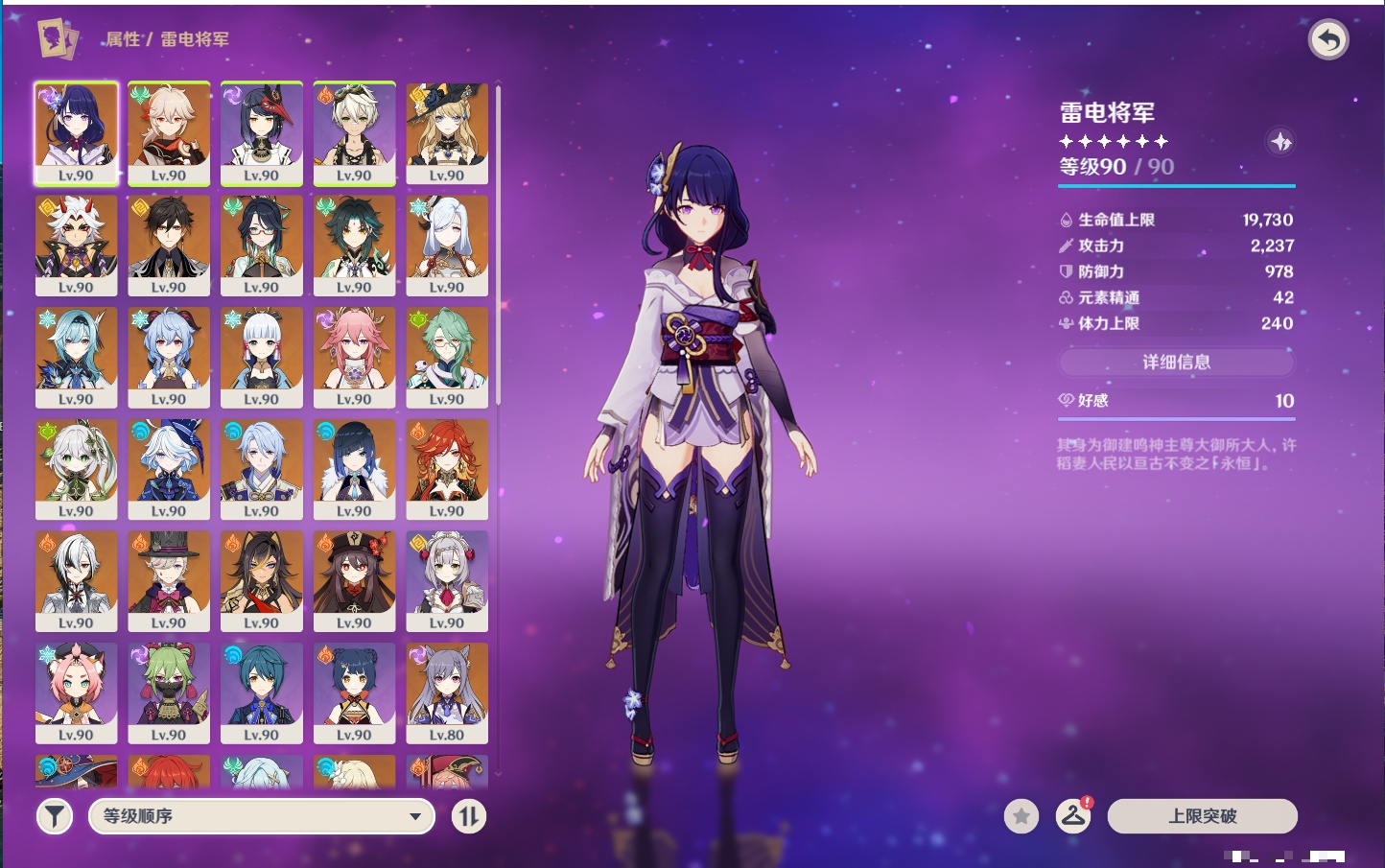 YSMK315934原神账号详情图21 YSMK315934原神账号详情图21